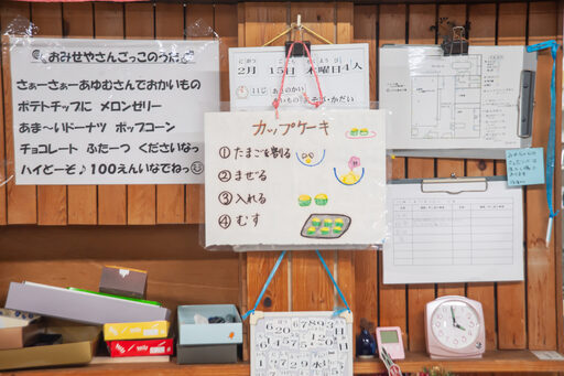 プレイハウスあゆむ 活動の様子