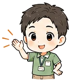 初めての方へ